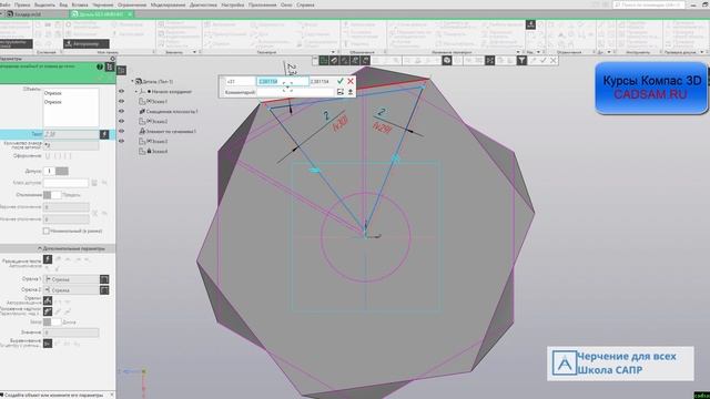 Видеоуроки Компас 3D. Холдер