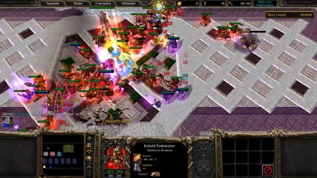 Играю в Holy War за боссов смотреть онлайн