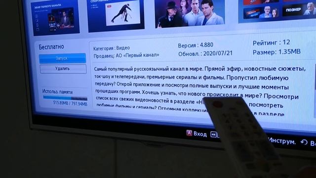 Как установить приложение на телевизоре Samsung Smart TV смотреть онлайн