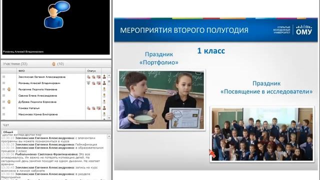 Мероприятия второго полугодия смотреть онлайн