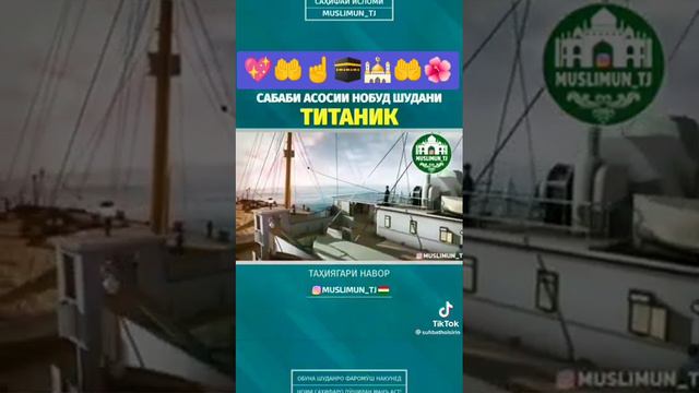 История! Титаник смотреть до конца 😢😥 смотреть онлайн