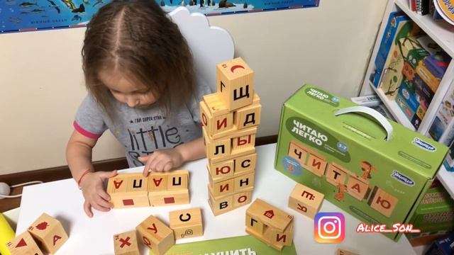 Обзор от #Алисы на динамические кубики «Читаю легко» по методике Чаплыгина