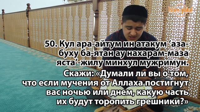 Сура 10: "Йунус" (Юнус, Иона) смотреть онлайн