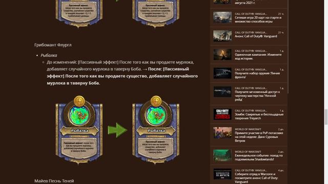 Hearthstone ОБНОВЛЕНИЯ 21.0.3! ИЗМЕНЕНИЕ НА ПОЛЯХ СРАЖЕНИЙ! ВОЗВРАЩАЮЩИЕСЯ ГЕРОИ смотреть онлайн