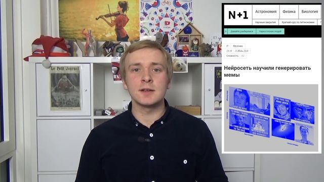 Можно ли научить Искусственный Интеллект Чувству Юмора? смотреть онлайн