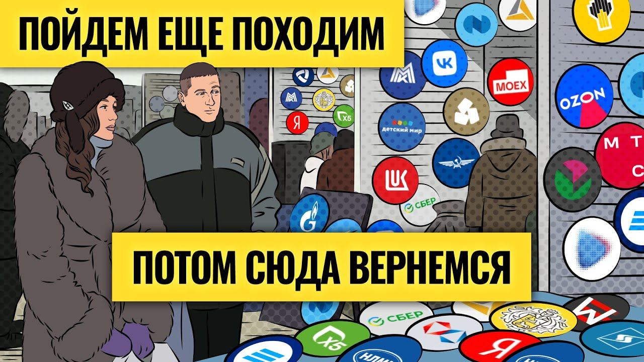 Российский рынок: где справедливые цены акций и что покупать на коррекции? / Деньги не спят. LIVE смотреть онлайн