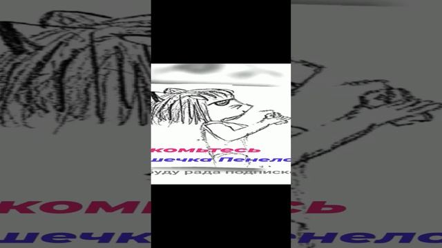 Кошечка Пенелопа на дзенн