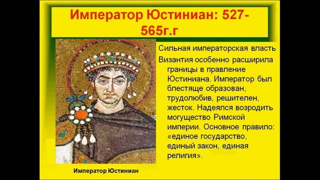 Византийская империя. История 6 класс. смотреть онлайн