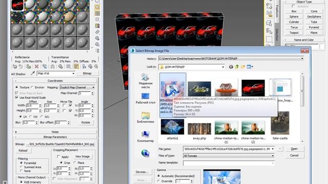 Как наложить картинку на 3д модель в 3дмакс