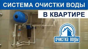 Очистка воды в квартире промывной титановой мембраной