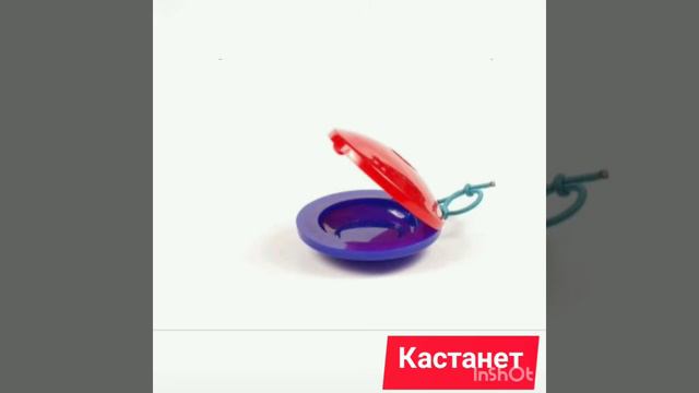 Bolalar Cholg'u Asboblari