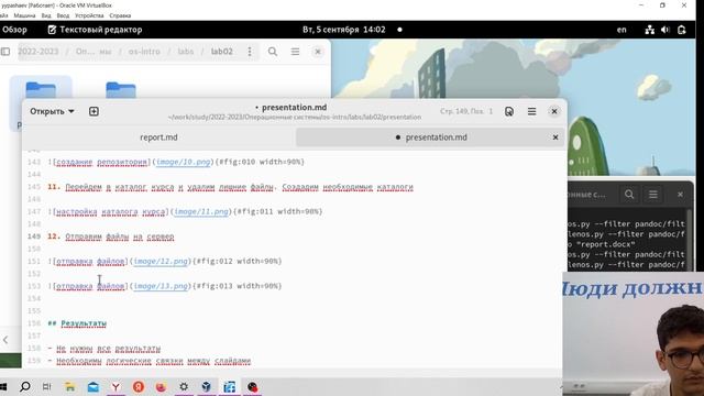 презентация к лабе2 смотреть онлайн