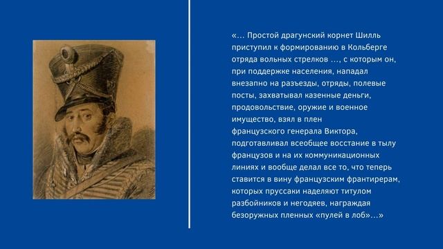 Выпуск 132-й. Партизаны. Кто они? смотреть онлайн