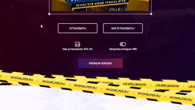 ГАЙД КАК УСТАНОВИТЬ МВД ХЕЛПЕР НА ВАШ КОМПЬЮТЕР GTA SAMP смотреть онлайн