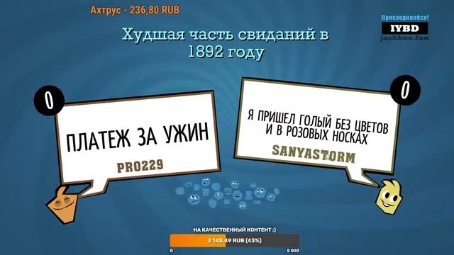 СМЕРТЕЛЬНАЯ ВЕЧЕРИНКА JACKBOX 3 | ИГРА С ПОДПИСЧИКАМИ ДЖЕК БОКС 3 СТРИМ смотреть онлайн