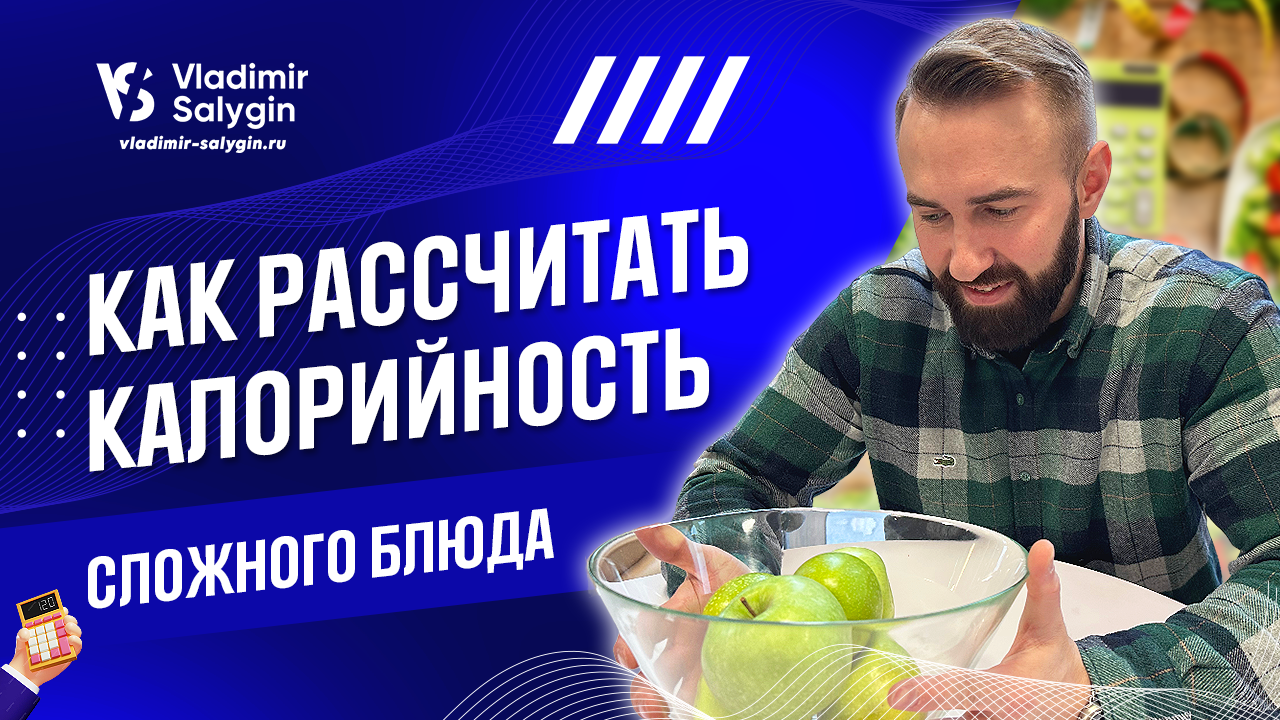 НЕ ОГРАНИЧИВАЙ СЕБЯ В ЛЮБИМЫХ БЛЮДАХ смотреть онлайн