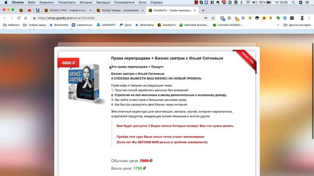 Инструкция прав перепродажи смотреть онлайн