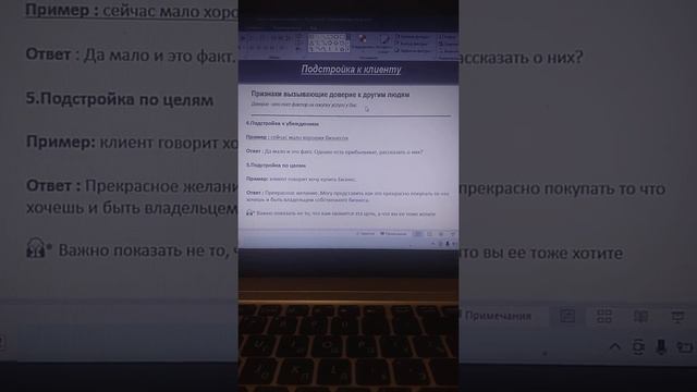 ПРИЗНАКИ - вызывающие к нам доверие. смотреть онлайн