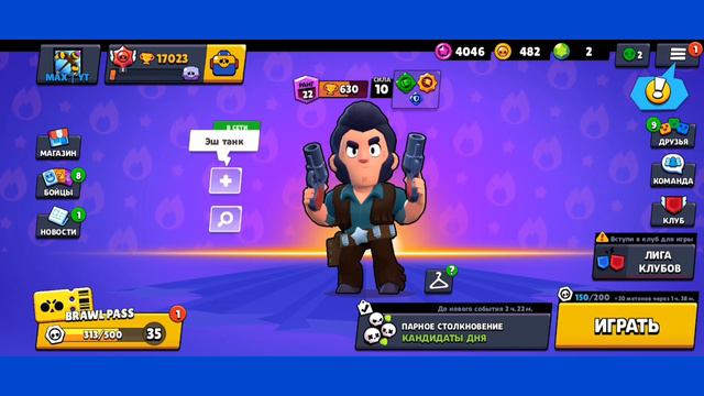 ИДЕИ МАКСИМА БРАВЛ СТАРС 10 ЧАСТЬ, НОВАЯ ВКЛАДКА И СПРЕИ.... ⚡👍😱😁💙🎮 смотреть онлайн