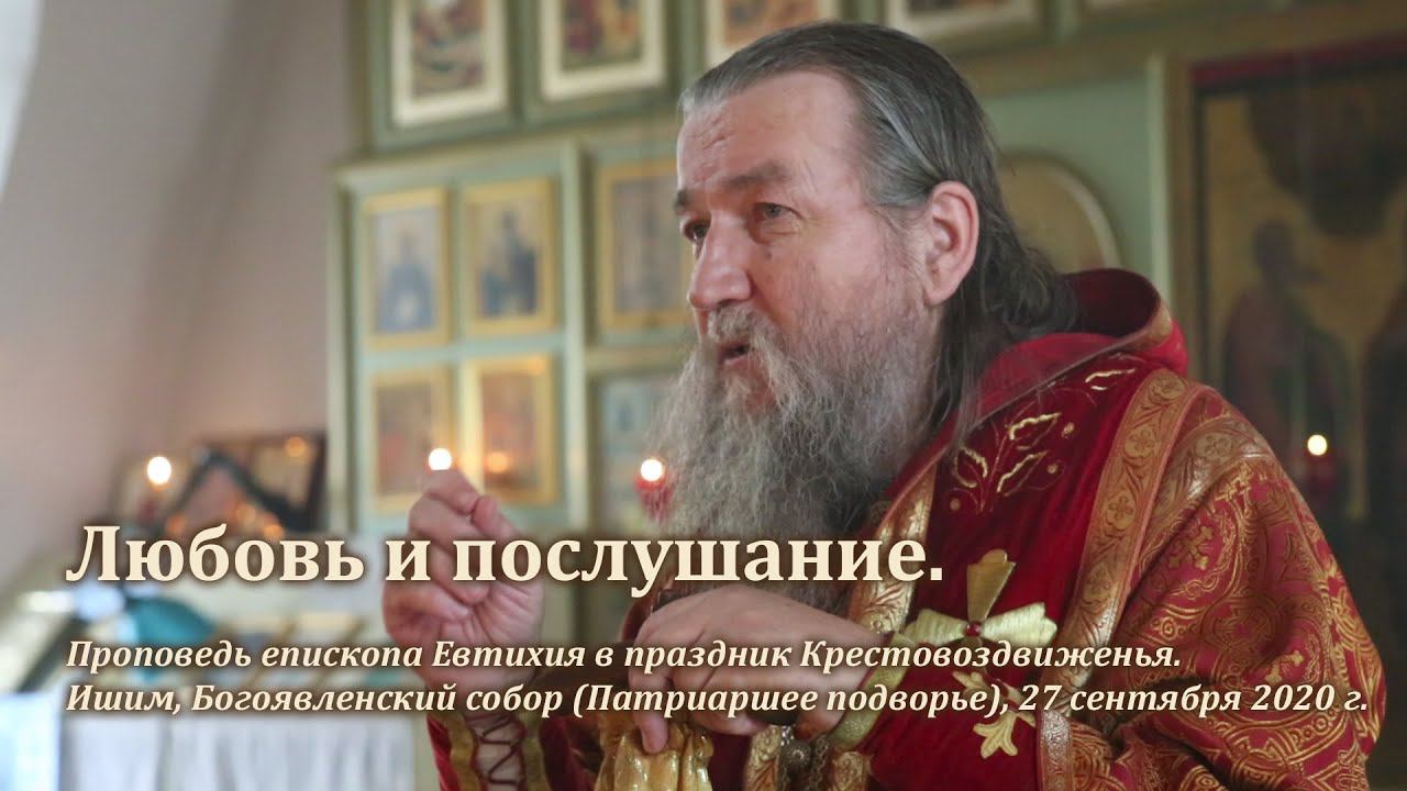 Любовь и послушание смотреть онлайн