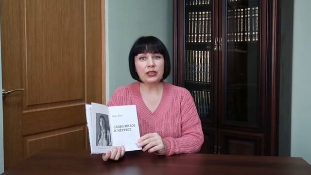 Обзор книги Норы Галь 