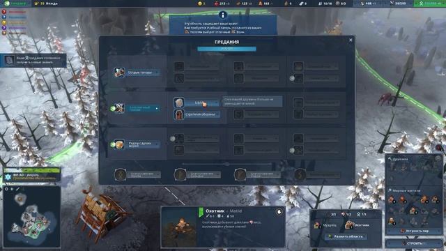ДОБРО ПОЖАЛОВАТЬ В NORTHGARD  ► КРАТКИЙ ОБЗОР ИГРЫ