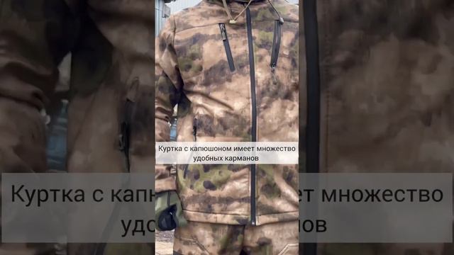 Костюм "BOND" SoftShell, Мох смотреть онлайн