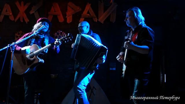 Дмитрий Бациев, Сергей Иванов, Фома Егорыч - "Ты орёшь-орёшь!" (cover Джонни Кэш) смотреть онлайн