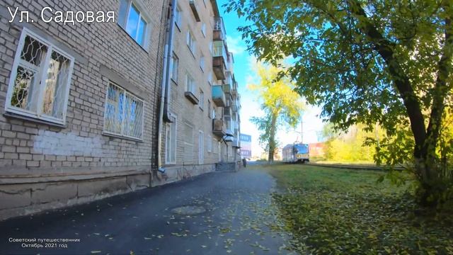 Яркая осень. Нижний Тагил. 02.10.2021 г.(4к) смотреть онлайн