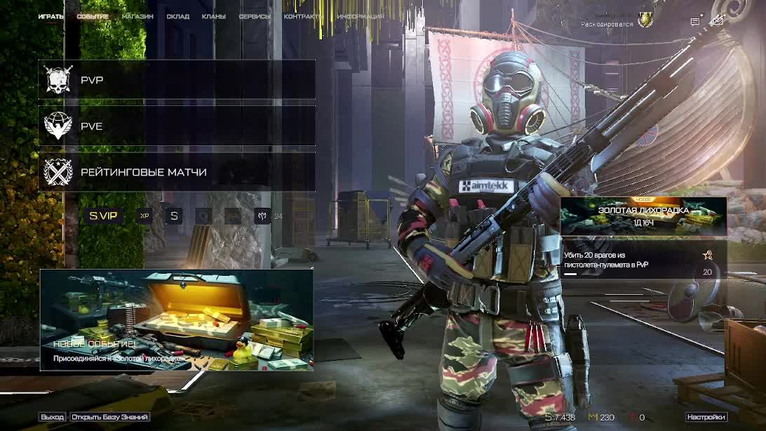 Стрим варфейс смотреть онлайн