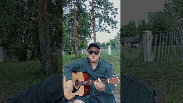 песня зеленоглазое такси (кавер Артём Нохрин)