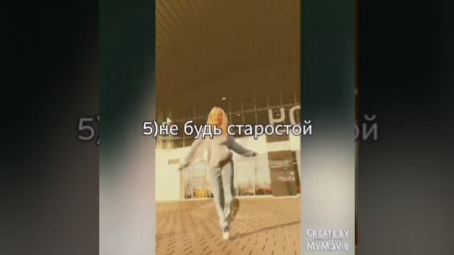 как стать популярным в школе смотреть онлайн