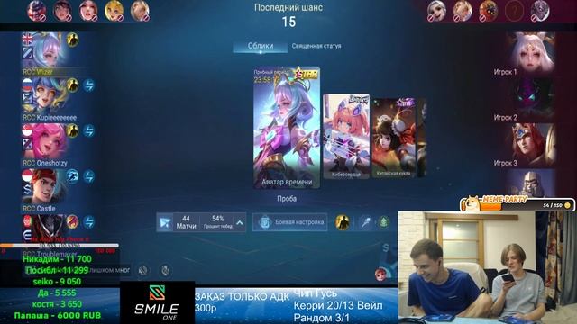 НЕВЕРОЯТНЫЙ СТРИМ С БУТКЕМПА. Mobile Legends смотреть онлайн