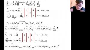 Химия. Решение качественных задач по разделу «Металлы»