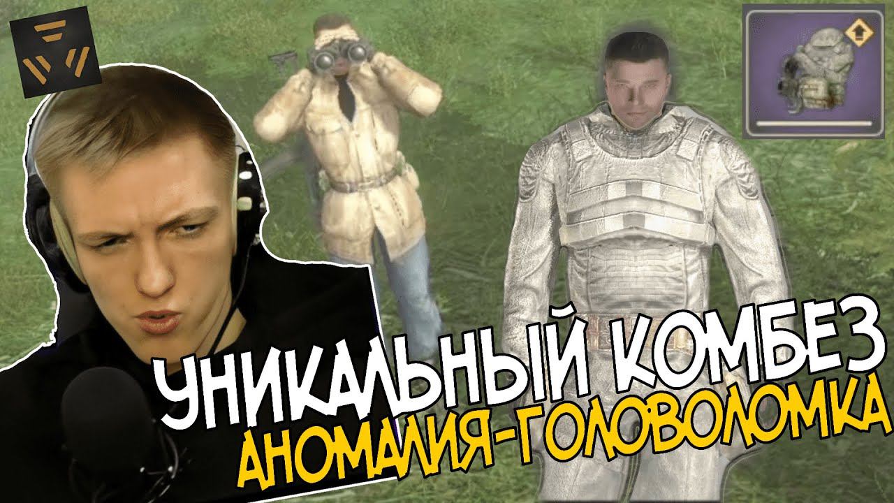 ШПИОНИМ ЗА УЧЁНЫМИ И ПОЛУЧАЕМ ПО ЛИЦУ | TRUESTALKER #4