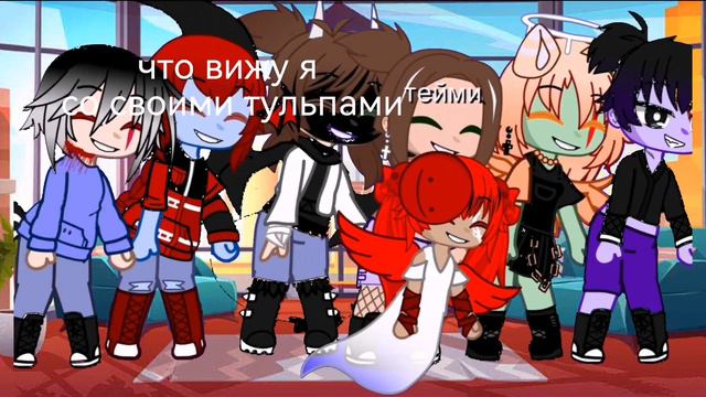 1 час ночи.... #gachaclub смотреть онлайн