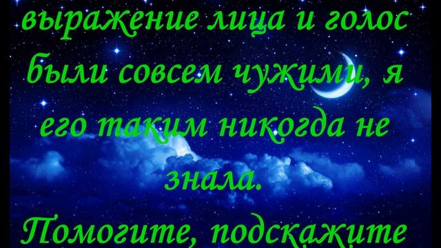 Молитва, Заговор на коварного изменника смотреть онлайн