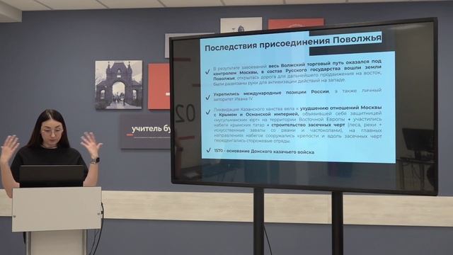 Телешкола, 9 кл. История. «Внешняя политика Ивана IV». смотреть онлайн