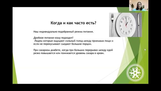 "Гармония питания: секреты сытости без диет?" смотреть онлайн
