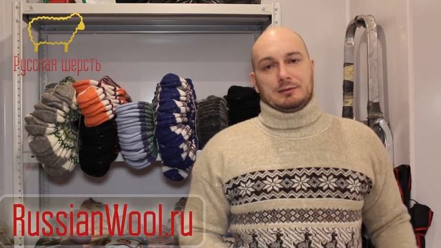 Детские шерстяные носки от интернет-магазина "Русская шерсть" смотреть онлайн