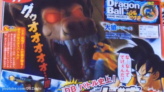 Dragon Ball: Game Project Age 2011 : Great Ape Vegeta Confirmed 【HD】 смотреть онлайн