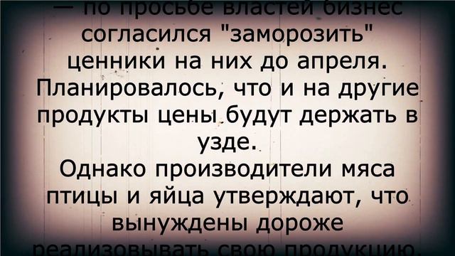 Эти продукты для пенсионеров РЕЗКО подорожают! смотреть онлайн