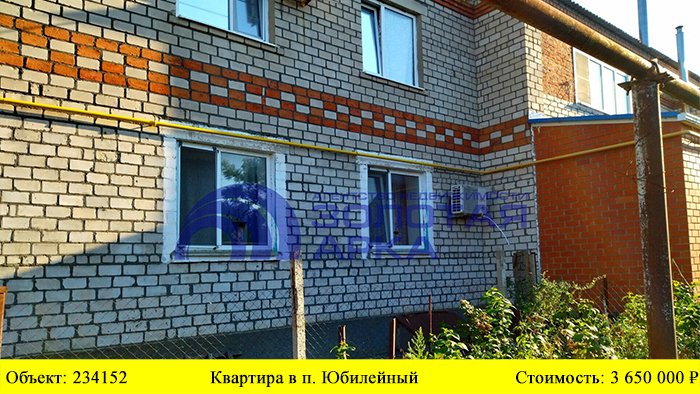 Купить квартиру в п. Юбилейный| Переезд в Краснодарский край смотреть онлайн