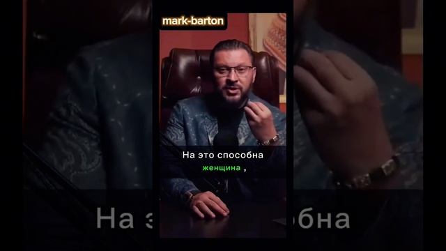 Оценивающий взгляд мужчины? смотреть онлайн