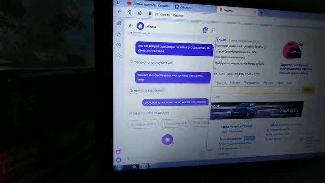 АЛИСА хочет захватить мир смотреть онлайн