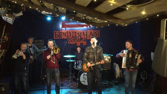 РМО - Тарантино на Карантино (Live, Бродячая Собака, 2020)