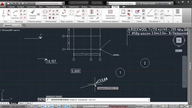 Обзор Autodesk СПДС для AutoCAD.