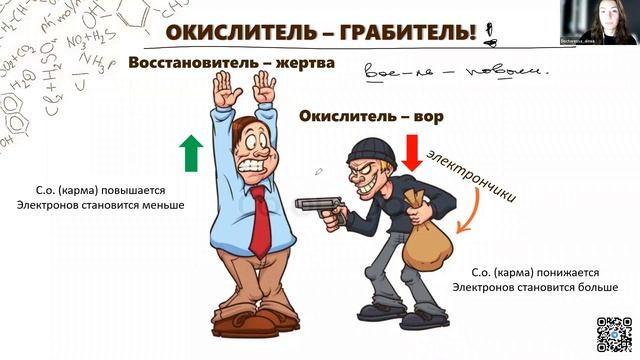 Окислитель-грабитель | ХИМИЯ ОГЭ 2023 смотреть онлайн