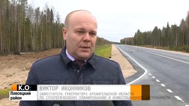 Открытие дороги Архангельск-Санкт-Петербург смотреть онлайн