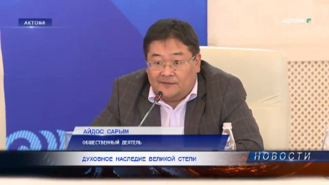 ДУХОВНОЕ НАСЛЕДИЕ ВЕЛИКОЙ СТЕПИ смотреть онлайн